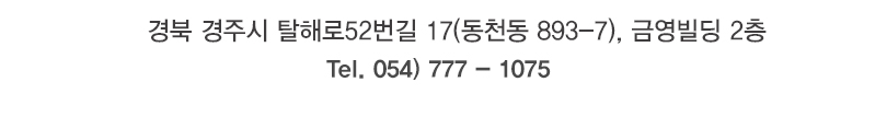 한의원 찾아오시는길