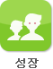 여성