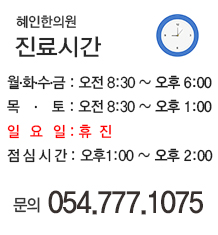 진료시간